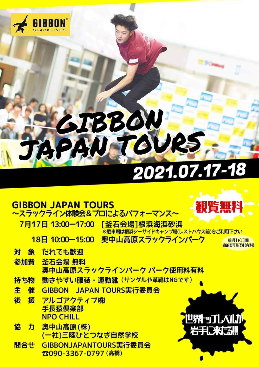 ギボン　スラックライン　GIBBON 千葉県八千代市で手渡しのみ 楽天市場】GIBBON SLACKLINES ギボン スラックライン CLASSIC